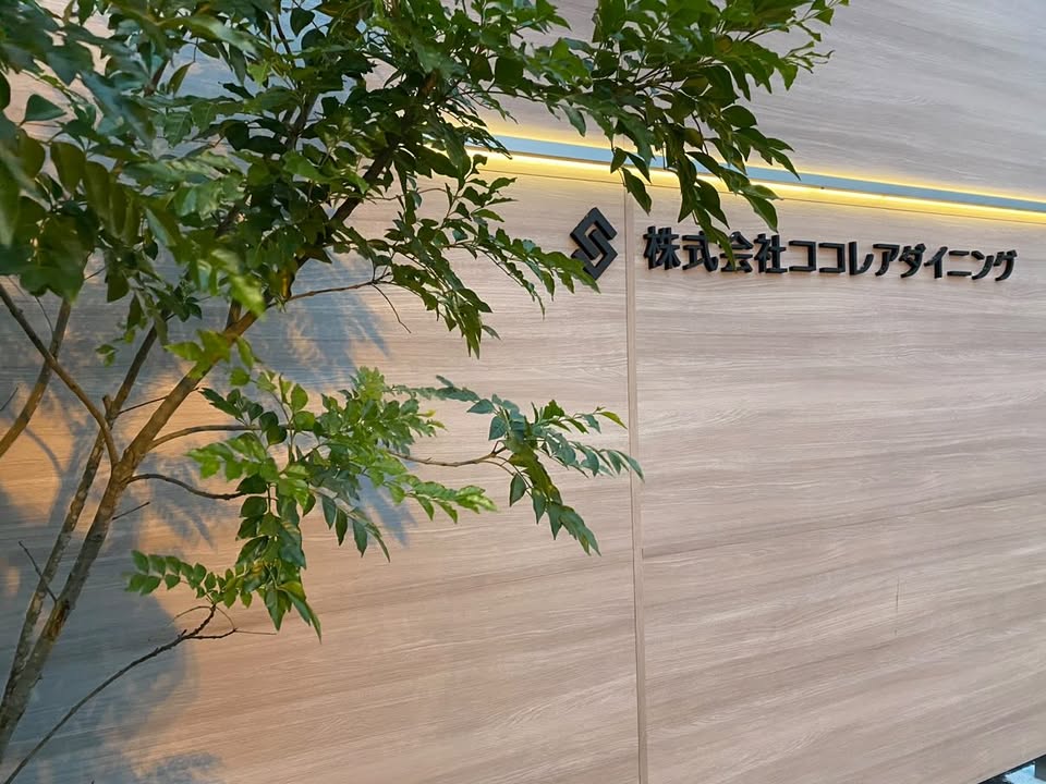 株式会社ココレアダイニング
