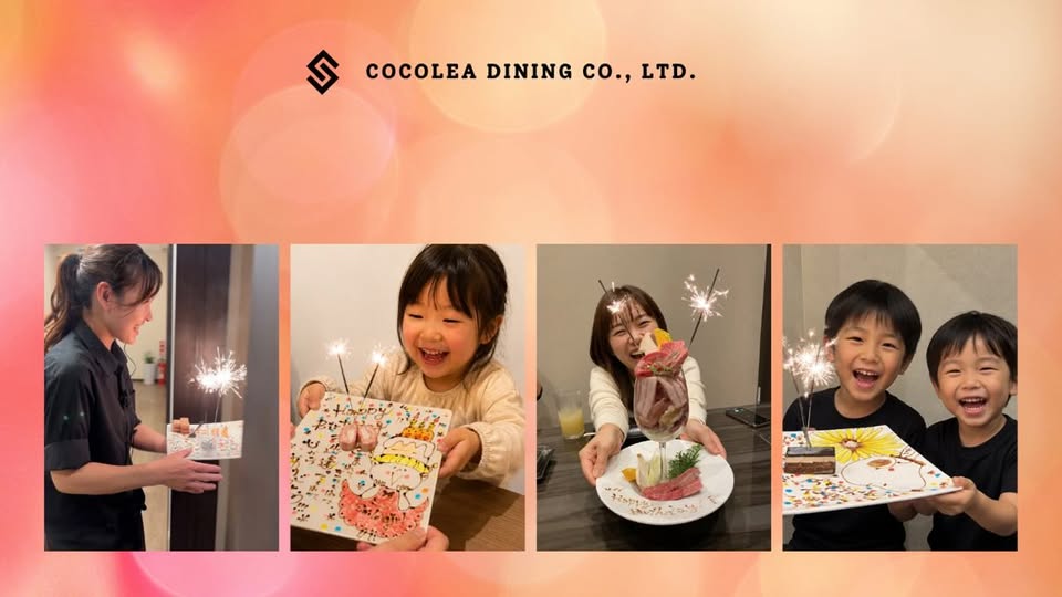 記念日・お誕生日のお祝い